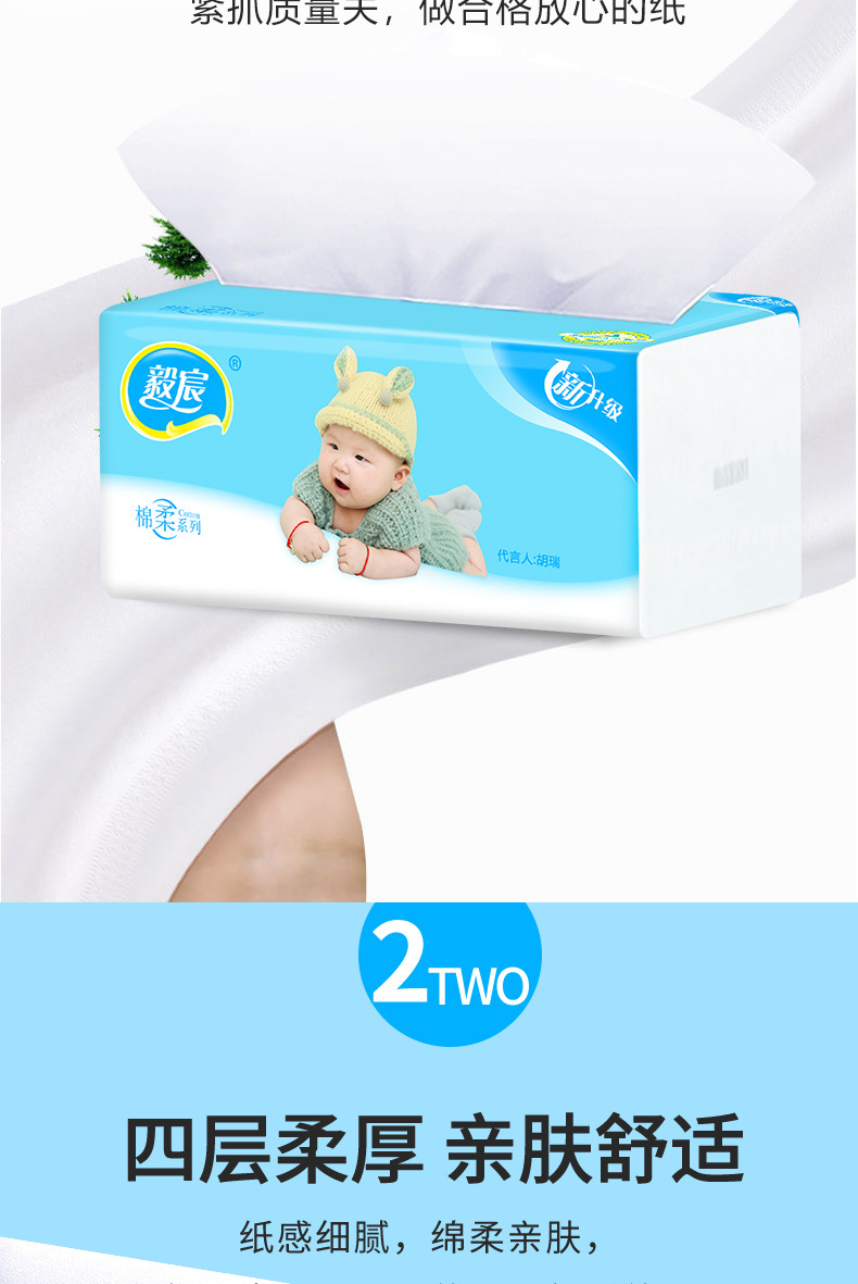 婴儿抽纸详情_04.jpg