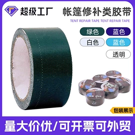 工业产品胶带;其他胶带;办公用胶带