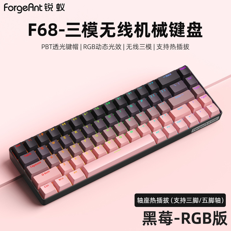 F68por三模机械键盘RGB无线蓝牙笔记本电脑办公游戏青茶红轴|undefined