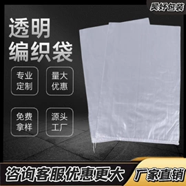塑料编织袋;化工包装;农产品包装