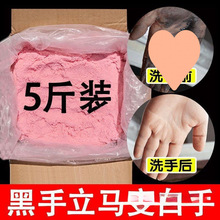 修车洗手沙去油王磨砂洗手粉去油渍修理工机修油洗手砂黑手变白手