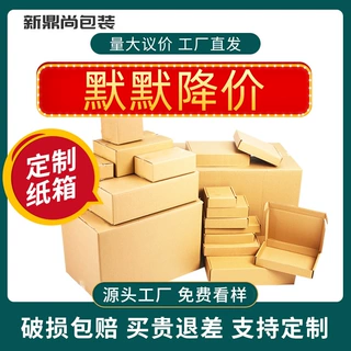 哇噢定制纸箱定做印刷一站式服务免费设计闪电发货1对1方案定制