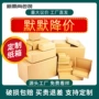 定做定制纸箱