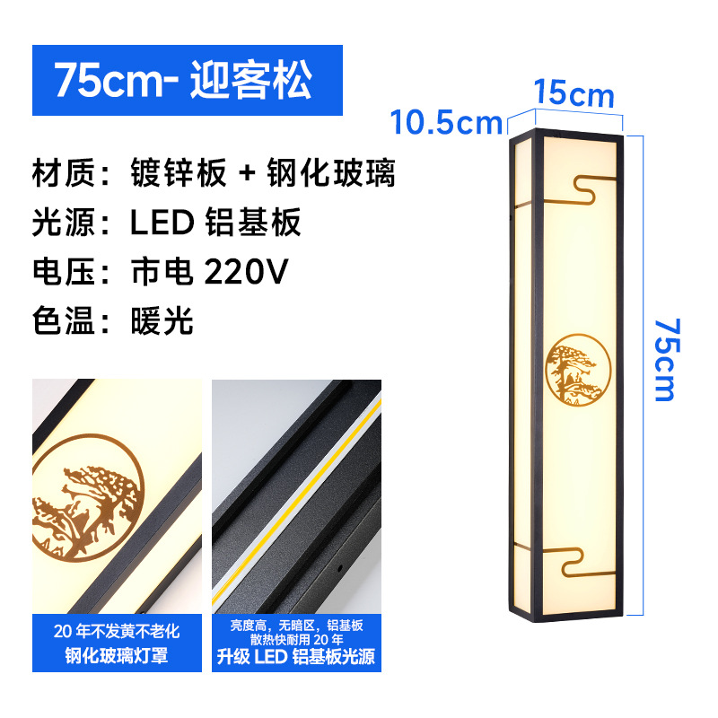 Welcome pine-75cm-warm light-without spotlight