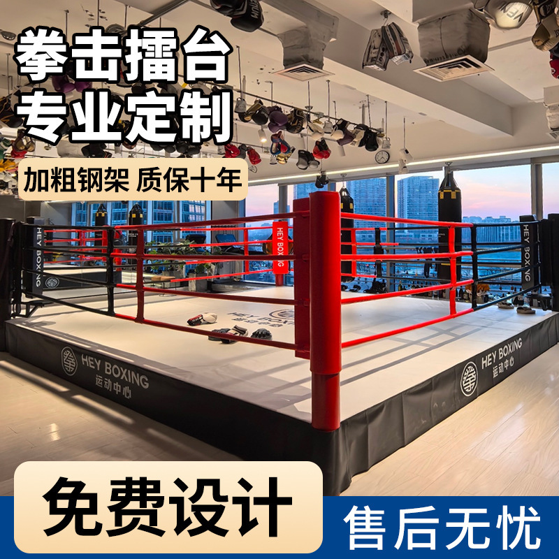 Standard Floor-Standing Boxing Ring for Training, Standard Floor-Standing Boxing Ring for Fitness Boxing, Supports Customization