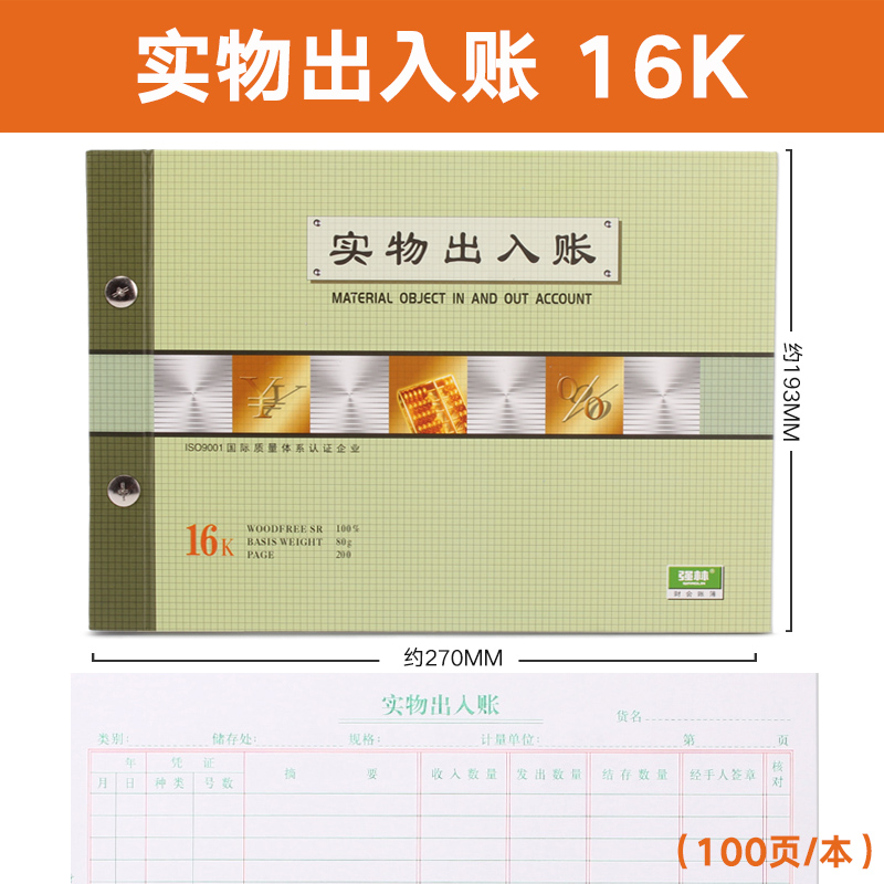 1809-16 물리적 입금