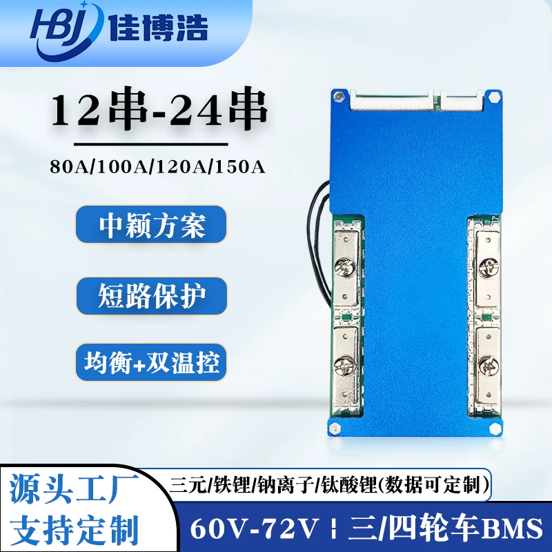 Protective lithium battery, three-wheeled bike, 60A, 150A, 80A, 60v, 72v