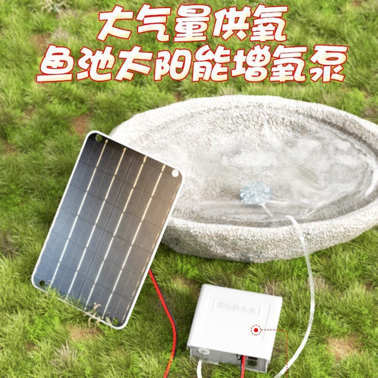 Fish pond solar oxygen pump outdoor charging increase oxygen pump courtyard fish tank pond fish small aerator