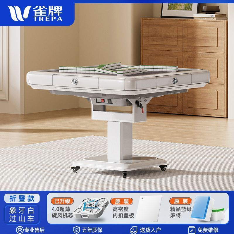 雀牌旋风麻将机全自动低音家用可折叠极简静音麻将桌超薄款|undefined