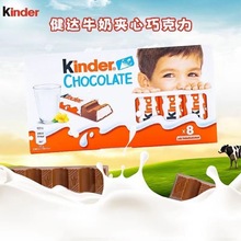 kinder健达牛奶T4巧克力100g建达T8牛奶夹心糖果节日礼物儿童小零