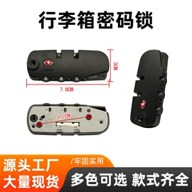 手把;固定锁;海关锁
