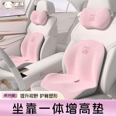 Car Seat Backrest and Headrest Combined Height Increase Cushion, Driver's Seat Long Sitting Waist Support Gadget