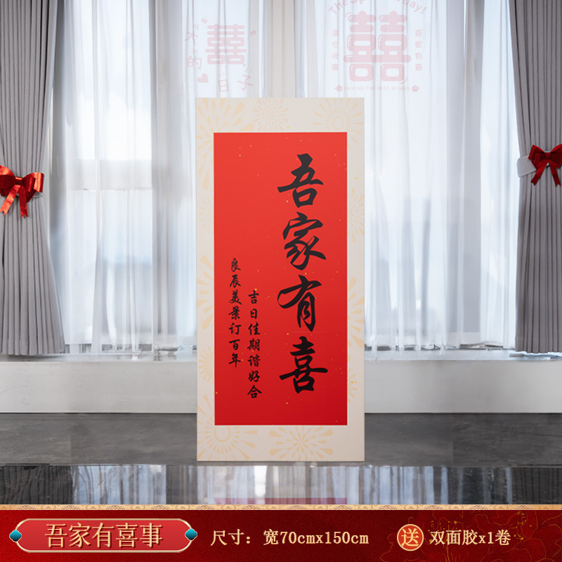 立体超大喜字落地KT板囍字婚房布置摆件套装结婚客厅庭院门口批发|undefined