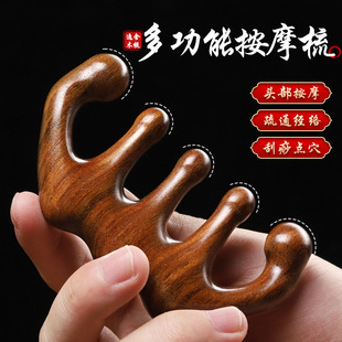 Massage Comb Green Sandalwood Head Meridian Comb Hair Therapy Massage Men and Women Scraping Scalp Dredging Anti-Wide Tooth Brush Lingxing