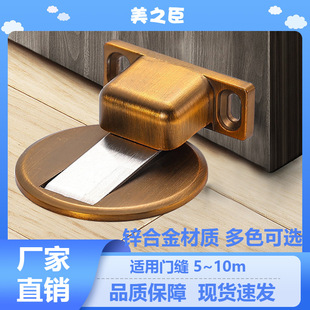 Room door suction anti-collision mute thickened door stop invisible door collision wall suction indoor zinc alloy non-perforated strong magnetic suction