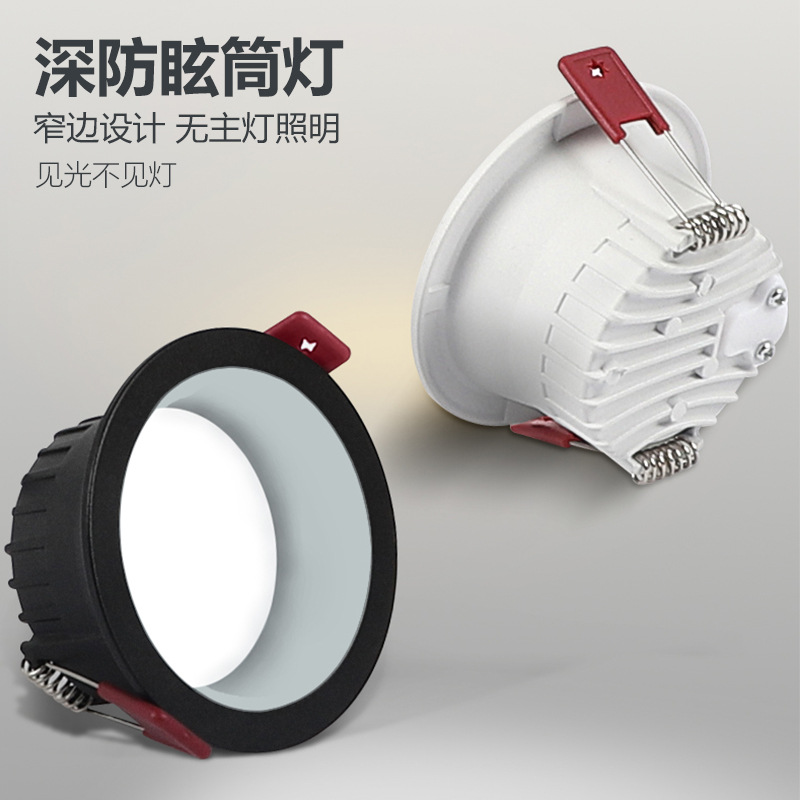 LED Down lamp Tricolor a living room Embedded system Highlight Ceiling bedroom Narrow design