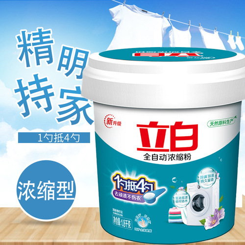 Flagship Store Guangzhou Libai Laundry Powder Super Concentrated Laundry Powder 1.8kg Large Drum Retailer Same Version Wholesale