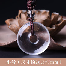 沁佩珠宝天然白水晶吊坠平安扣挂件护身符晶体透男女情侣项链饰品