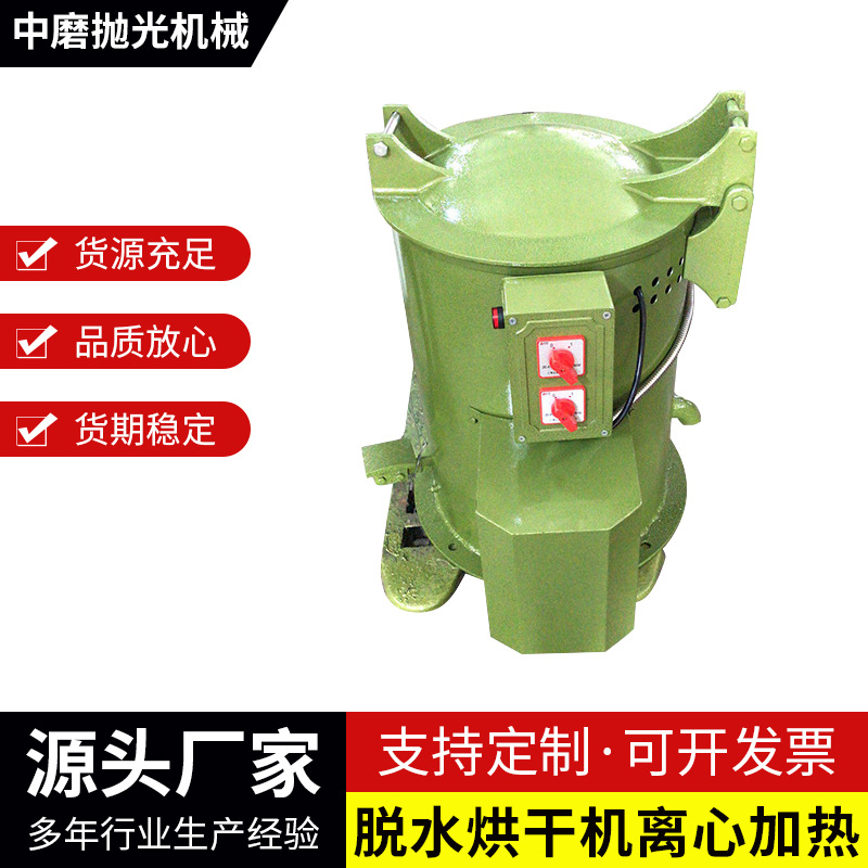 脱水烘干机离心加热脱水烘干机离心干燥 加热干燥脱水烘干机