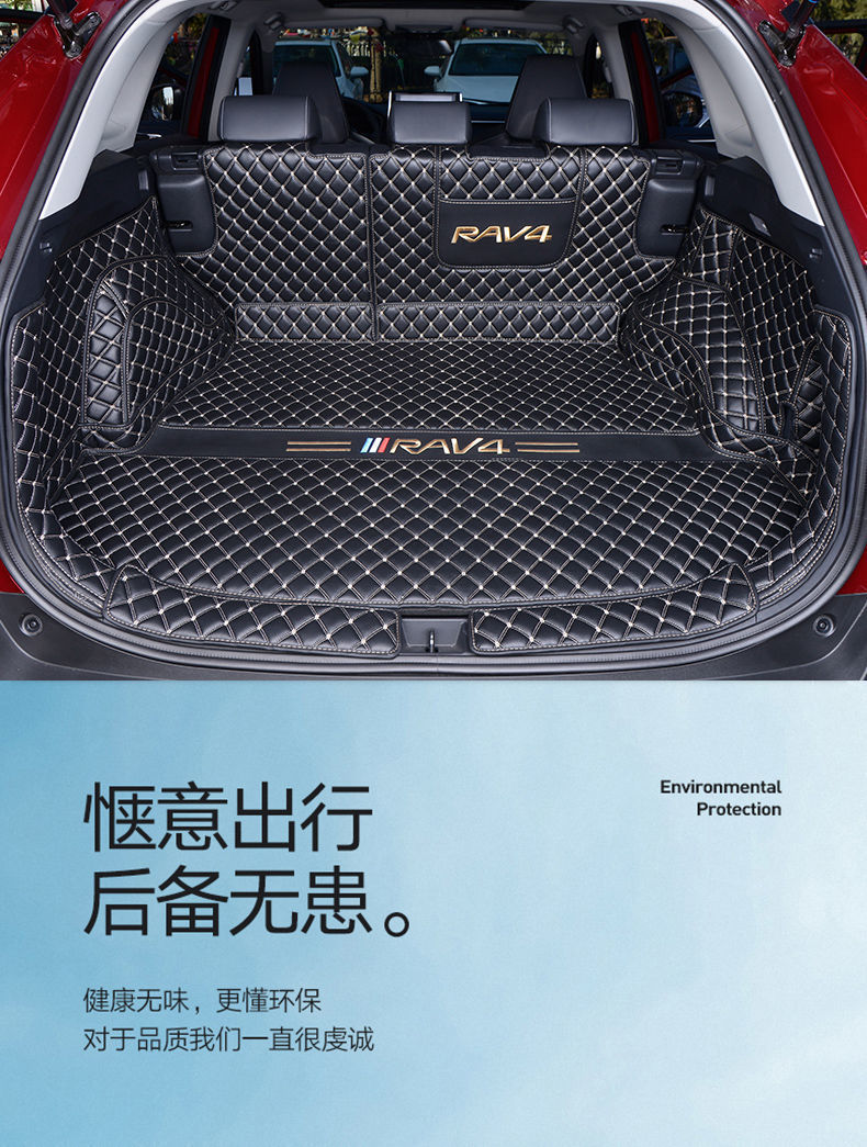 Applicable to 22 Toyota RAV4 Trunk Mat 21 Rongput with Trunk Mat Surrounding Interior Modification 09-20
