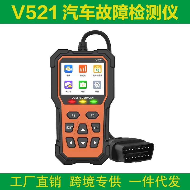 Автосканер V521 OBD2 V519, обновленная версия, с сертификацией, прибор для диагностики неисправностей автомобиля