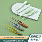工厂现货发光耳挖儿童掏耳朵采耳夹发光采耳工具掏耳夹子耳屎夹