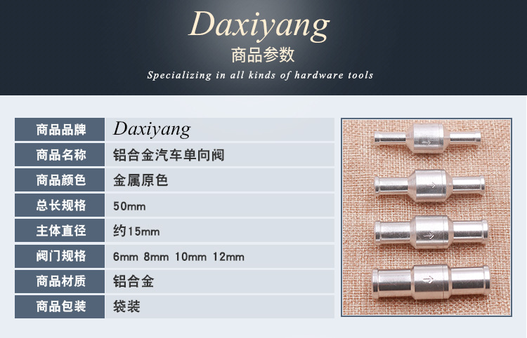 单向止回阀_03.jpg