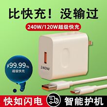 240W�����W���m���A��С��OPPO�֙C6A������120W��׿ͨ��