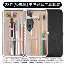 采耳工具套装专业打挖踩掏油耳朵发光耳勺神器鹅毛棒毛毛专用全套