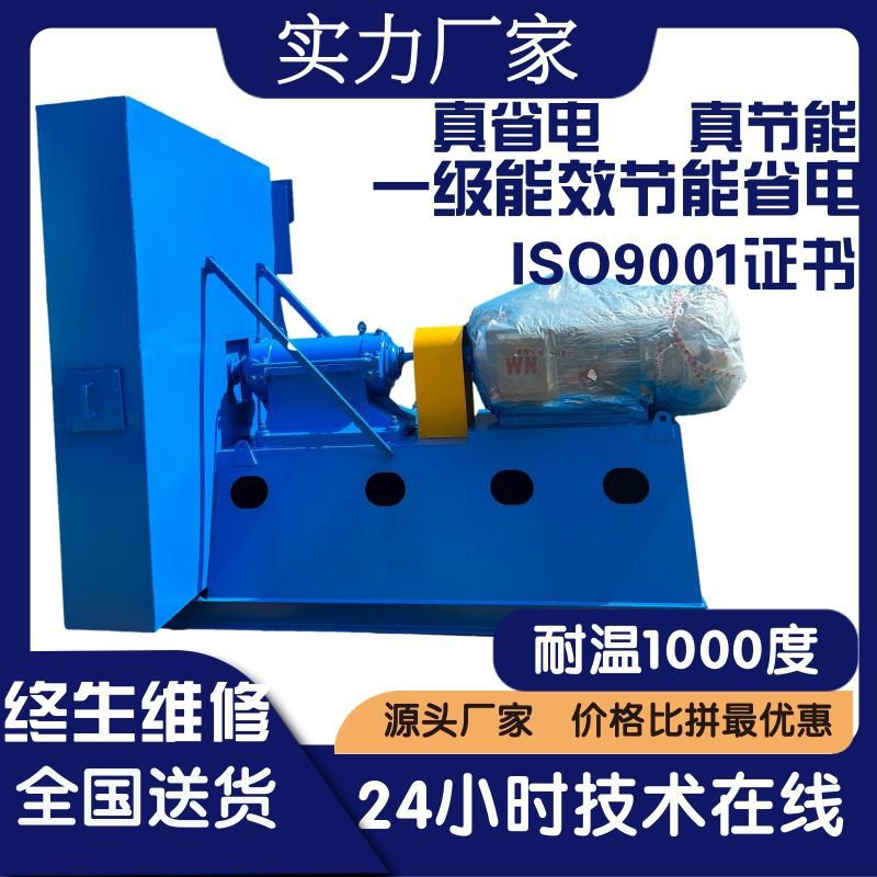高温引风机不锈钢耐高温1000°循环风机 工业用离心风机 工厂直发