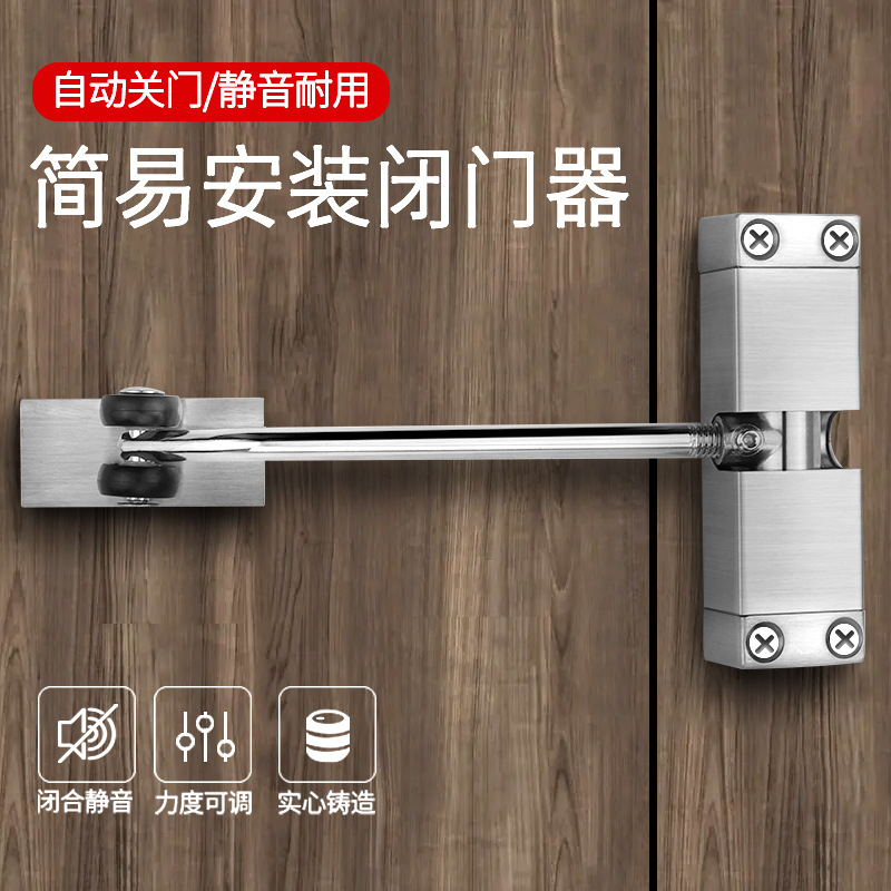 家用闭门器静音回位门弹簧简易闭合器轻型随手自动关门神器免打孔