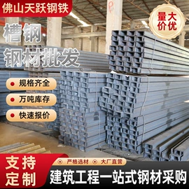 角钢;方管;扁钢