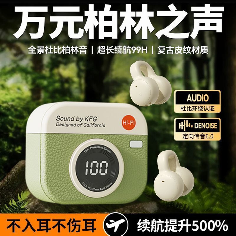 Popular Retro Camera-Shaped Bluetooth Headset, Ear Clip Type, Does Not Enter the Ear, Does Not Hurt the Ear, High Appearance, High Quality, Long Battery Life Popular Retro Camera-Shaped Bluetooth Headset, Ear Clip Type, Does Not Enter the Ear, Does Not Hurt the Ear, High Appearance, High Quality, Long Battery Life