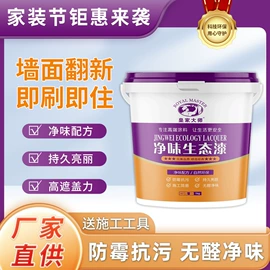 内墙涂料;防水涂料;金属漆