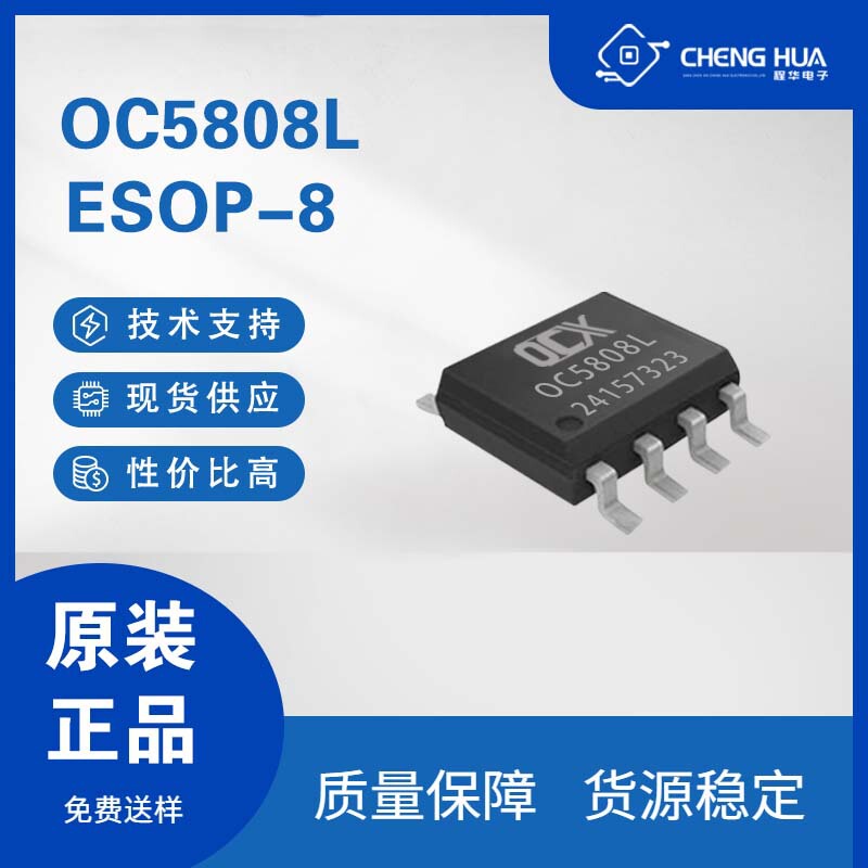 Oc5808L 100V1.5A Built-In Mos 24V to 5V Chip Dc-Dc Converter Driver Ic