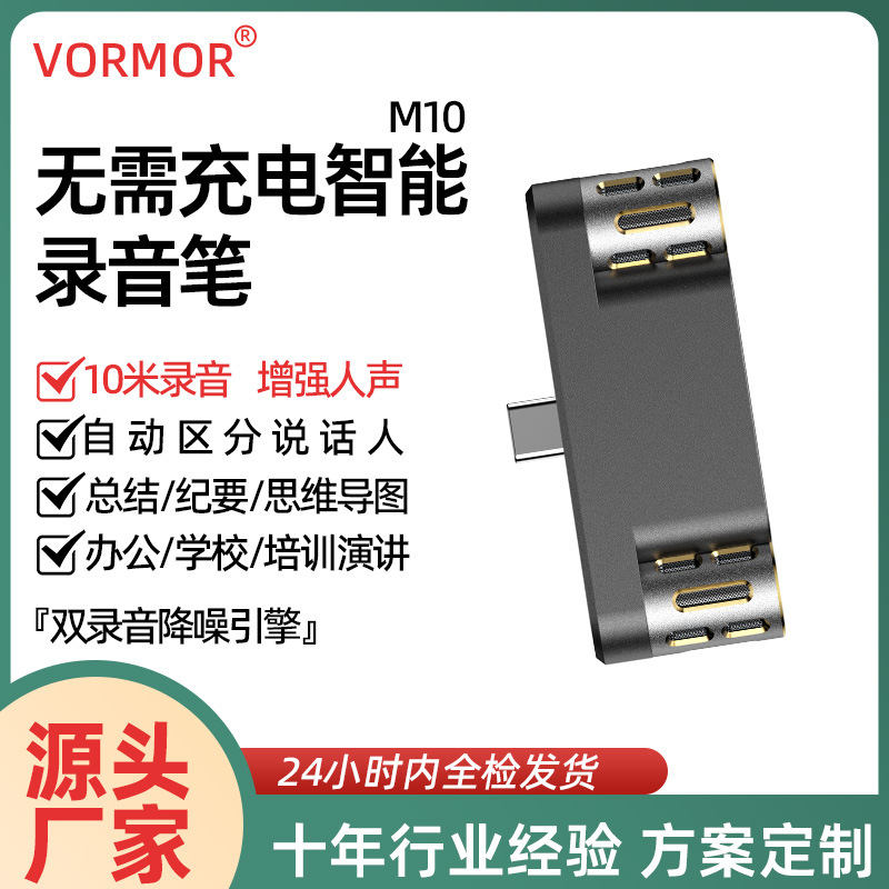 Cross-border Amazon professional voice recorder, intelligent noise reduction, portable voice recorder for students in class, office meeting, etc.