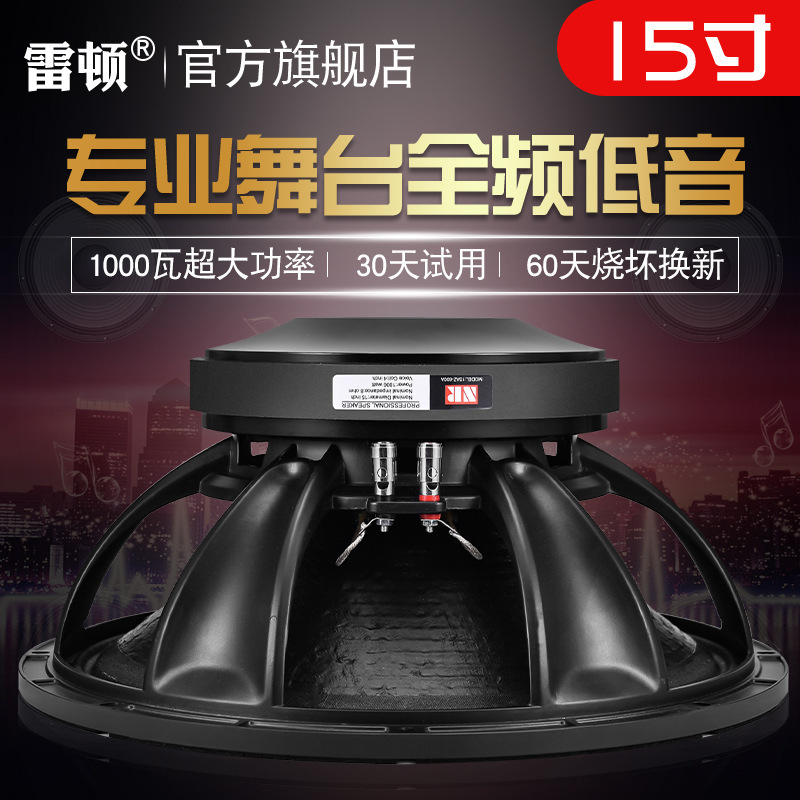 Leighton 15-inch 220 magnetic 1000W high-power audio speaker speaker bar performance professional stage equipment