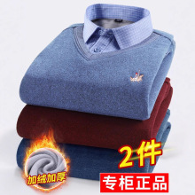 秋冬新款保暖毛衣男士丝绒加厚假两件套衬衫爸爸中年衬衫针织衫