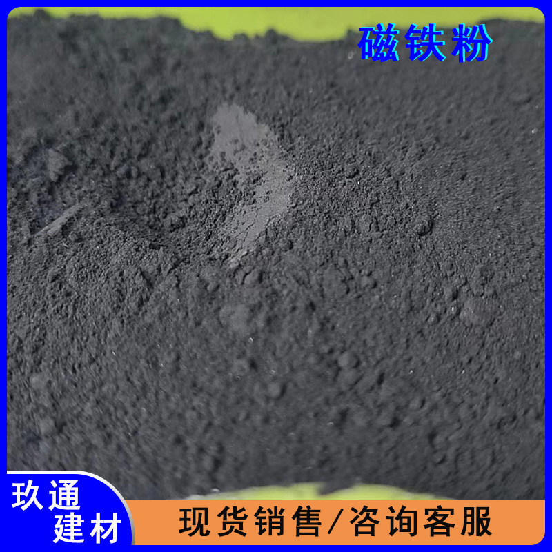 供应铁粉铁砂体育用品配重暖宝宝发热200目矿物还原优质环保