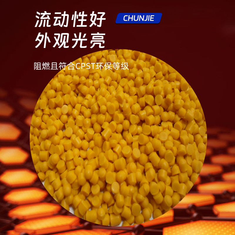 注塑级PVC原料 环保PVC胶料 食品级原料 高光泽高流动颗粒