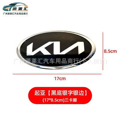 Car logo: Logos, Trunk and Steering Wheel Logos - new-silver-edge-and-silver-lettering-1785cm-three-card-feet