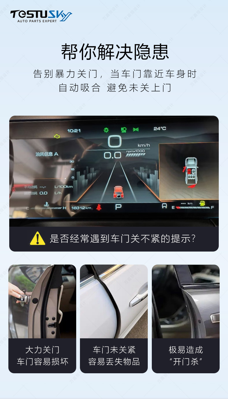 Suitable for Tesla Model 3 Model Y Renewal 3 Renewal Y Silent Anti-Pinch Electric Suction Door