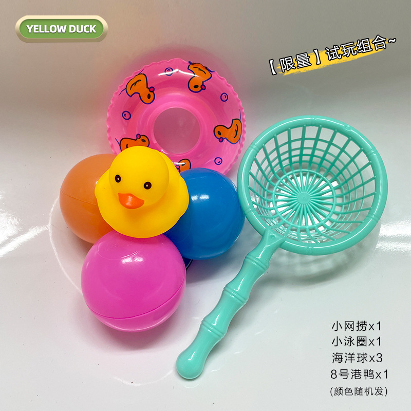 8호 홍콩오리 1마리 + 작은 수영반지 1개 + 작은 그물 1개 + 오션볼 3개 [1인분 한정]