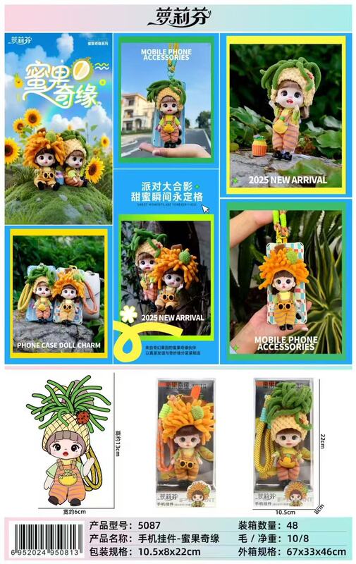 新款搪胶娃娃可爱造型萝莉女孩生日手机挂件编织毛绒玩偶摆件装饰|undefined