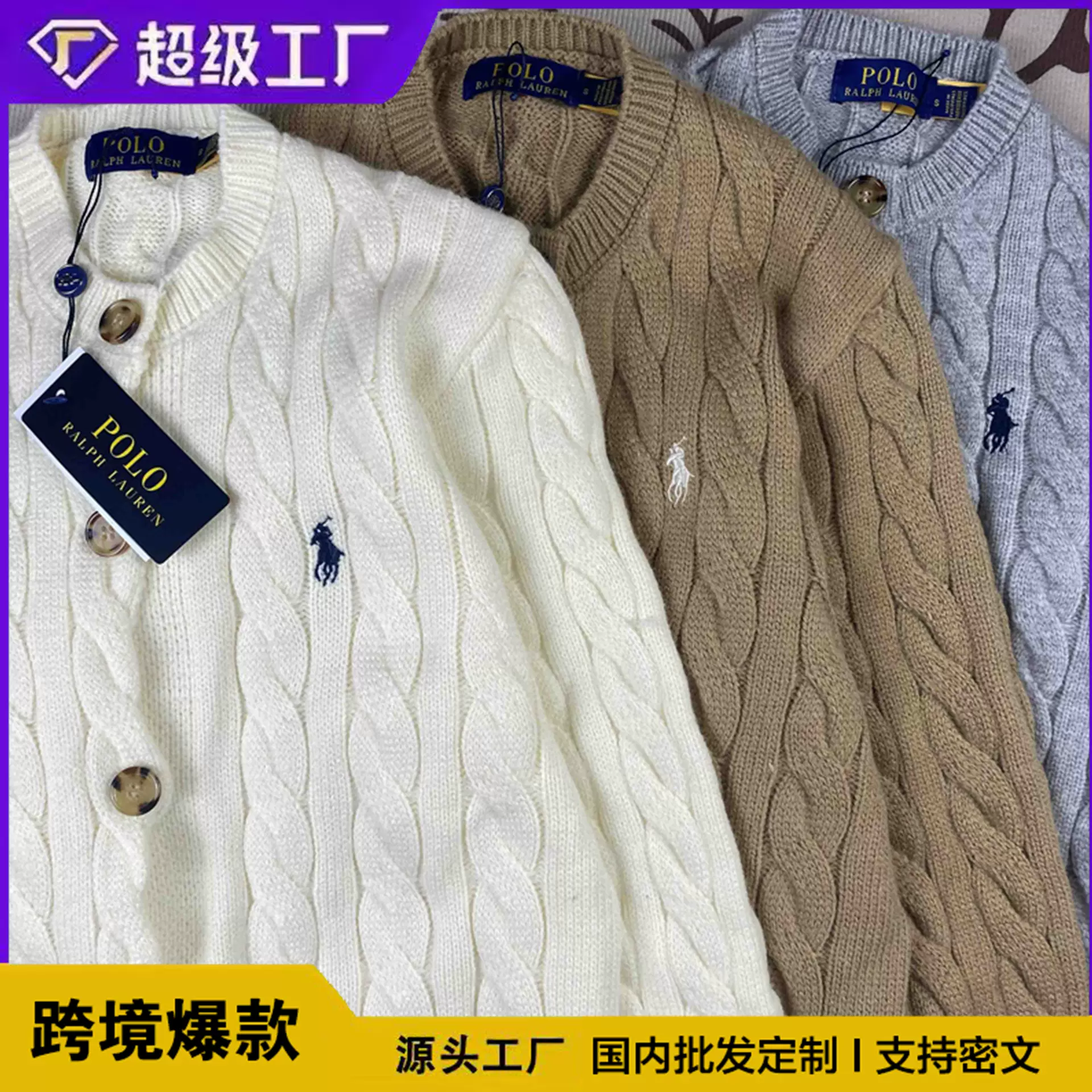 跨境外贸RL拉夫小马标刺绣复古麻花日韩圆领针织开衫百搭情侣毛衣