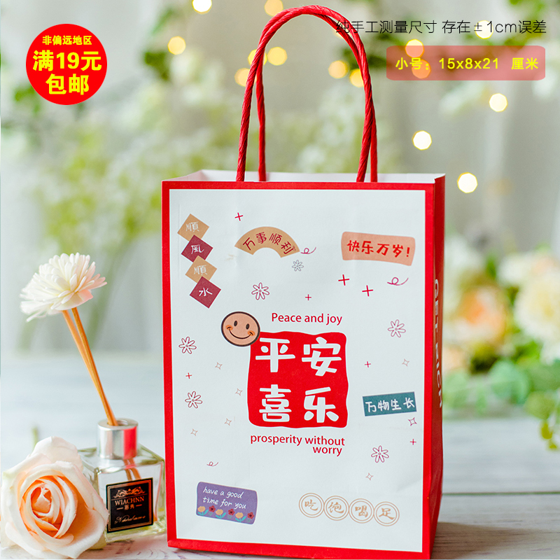 Подарочный бумажный пакет «Мир и радость» — маленький размер