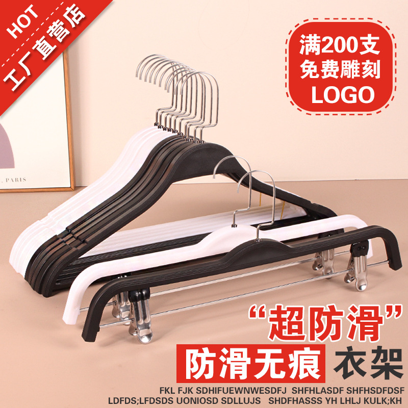 Perchas de plástico antideslizantes para tiendas de ropa, percheros, perchas para trajes, perchas sin marcas