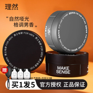 Hair Mud and Wax for Men, Long-Lasting Natural Fluffy Matte Styling Hairspray Spray Styling Gel Cream