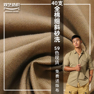 Синьцзян хлопок 40 All -cotton тонкий песчаный бутербродные морщины Gaomifu имитация неба рубашка мода ханфу ткань