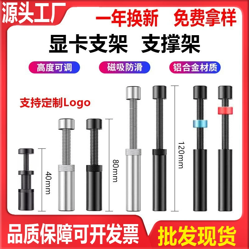 Computer graphics card bracket support frame argb Shenguang synchronous host desktop sea view room bracket aluminum alloy magnetic suction